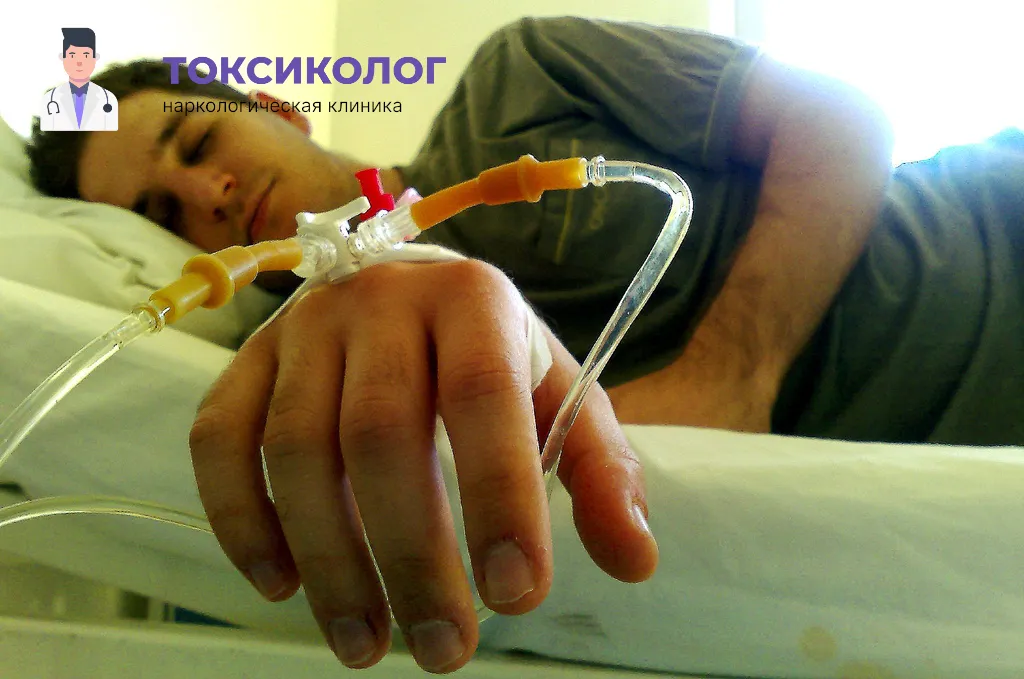 Проведение инфузионной терапии при услуге «Снятие ломки в Магнитогорске»